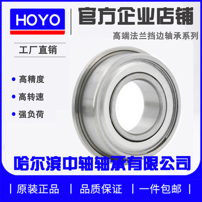 带挡边法兰台轴承F6200RSF6201 F6202 F6203 F6204 F6205 F6206ZZ