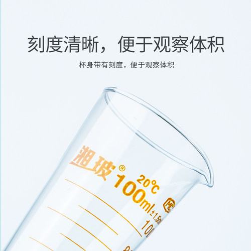 实验室玻璃三角量杯 烘焙带刻度计量器100ml 50 250 500 1000毫升