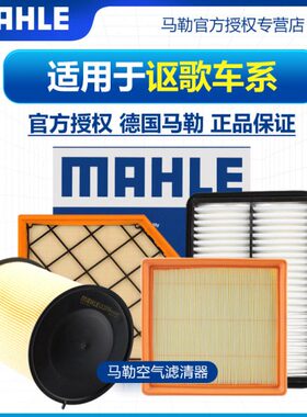 讴歌CDX RDX TLX-L TL TLX ILX RL RLX NSX马勒空滤空气滤芯清器