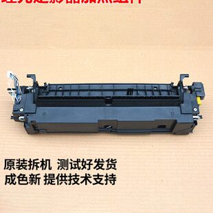 5054定影器配件 理光3554 6054 2554 加热组件 4054定影组件3054