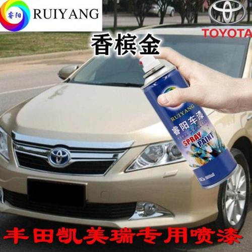 凯美瑞香槟金专用汽车漆自喷漆补漆笔面漆金属漆金色油漆手喷漆