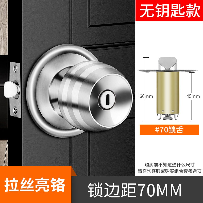 门锁家用通用型球形锁室内卧室卫生间锁具老式房门木门Z不锈钢圆