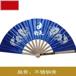 全纯不锈钢骨扇功夫太极扇兵器暗器武术器械折扇男双龙铁扇子响扇