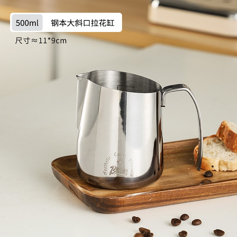 Bincoo咖啡拉花缸大斜口拉花杯不锈钢打奶缸圆嘴新Z手学习拉花