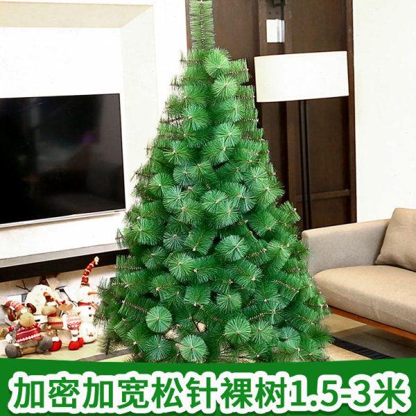 1.5/1.8/2.1/2.4/3米圣诞松针裸树场景装饰加密圣诞树大型裸树