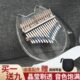 卡林巴拇指琴水晶透明迷你手指钢琴卡巴林初学者17音kalimba21音