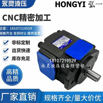 弘一PV2R1-28-FR 叶片泵PV2R2-26 33 47 53 59 65 70 79 85 PV2R3