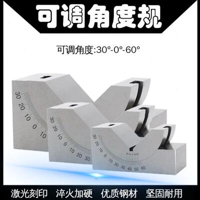 可调式角度规磨床铣床角度垫块KP25KP30KP46 V型精密角度垫规