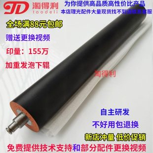 8000 7502 7001 加重适用 6001定影下辊 6002 8001 下棍 理光7500