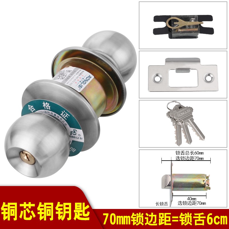 门锁家用通用型球形锁室t内卧室卫生间锁具老式房门锁球型圆形球