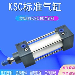 KSC标准气缸KSC32 25X40X50X63X75X80X100X125X150X175X200X500
