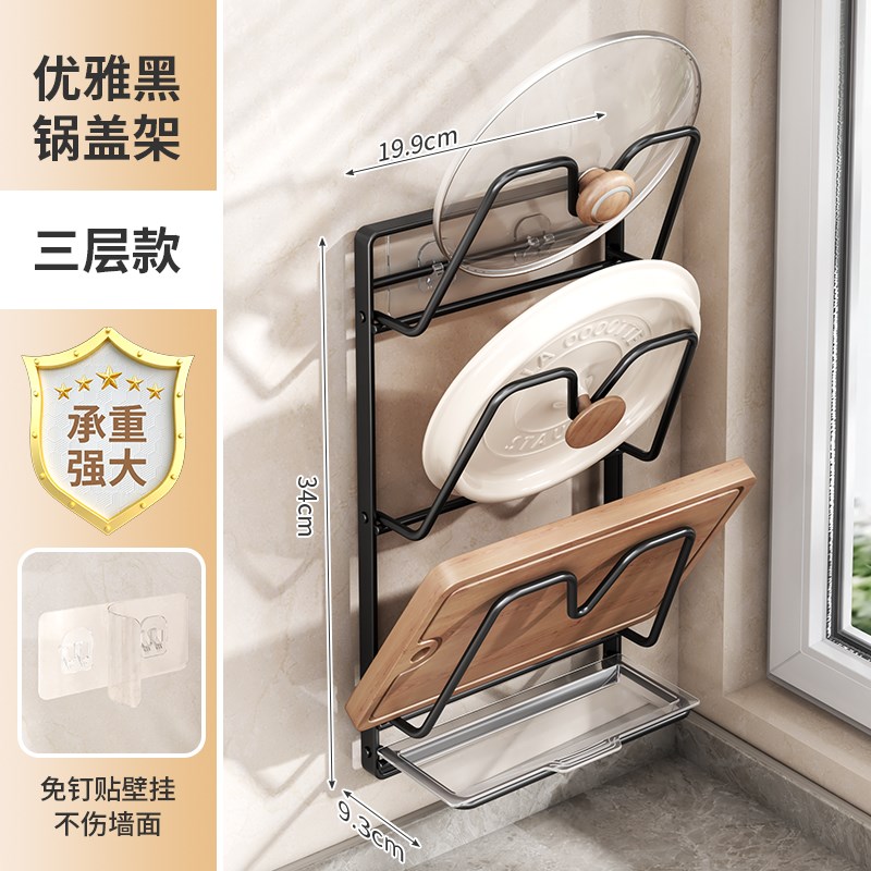 锅盖架免打孔壁挂式厨房置物架菜砧E板放置器家用多功能收纳多层