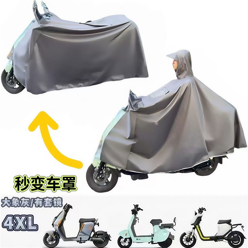 雨衣女款电动车专用全身防暴雨长C版全身防暴雨车罩一体加厚加大