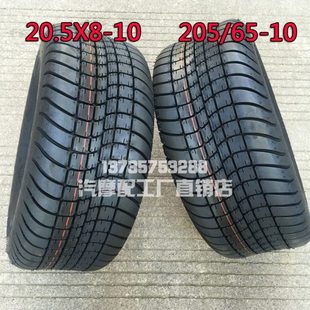 10轮胎旅游观光车205 10轮胎看房车轮胎 电动巡逻执法车20.5