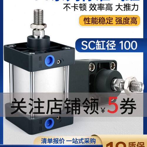 00150型25亚德客莱泽气缸 气动配件 SC* 75 505小型SC10标准1012