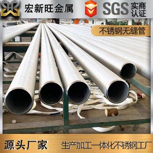 316l厚壁 304流体管工业拉丝抛光不锈钢 无缝管310s脱脂2205内外