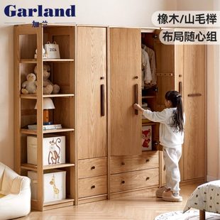 加兰全实木儿童衣柜欧洲榉木收纳储物柜现代宝宝衣橱卧室整理柜