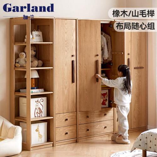 加兰全实木儿童衣柜欧洲榉木收纳储物柜现代宝宝衣橱卧室整理柜
