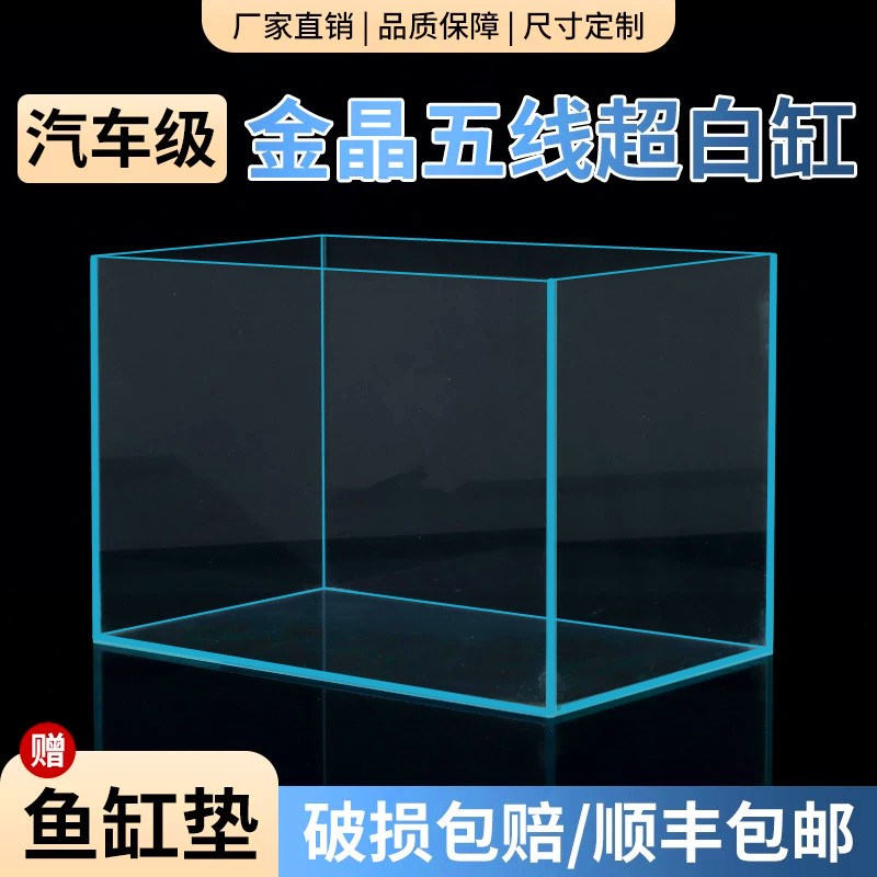 金晶五线 缐超白缸玻璃鱼缸方缸生态溪流家用客厅Q水族乌龟缸裸缸