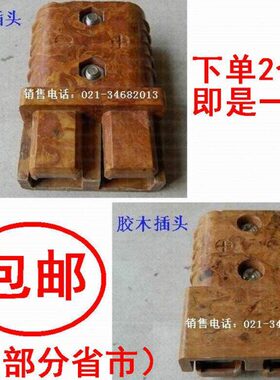 胶木插件200A连接器插座充电机叉车工业插头SC175A600V接线端子