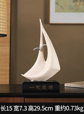 帆船摆件书柜一帆风顺桌面轻奢高级感办公室客厅家居Y酒柜柜子摆