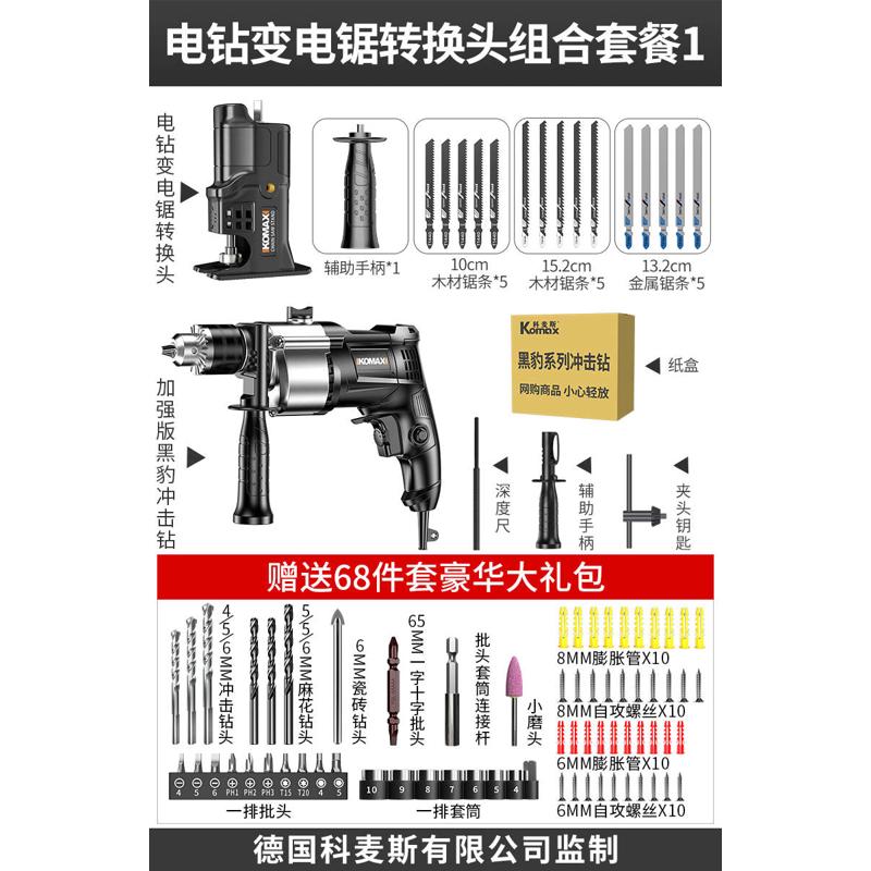 热销曲线木工木板小型家用变电动锯锯电钻手持多功V能线电锯切割