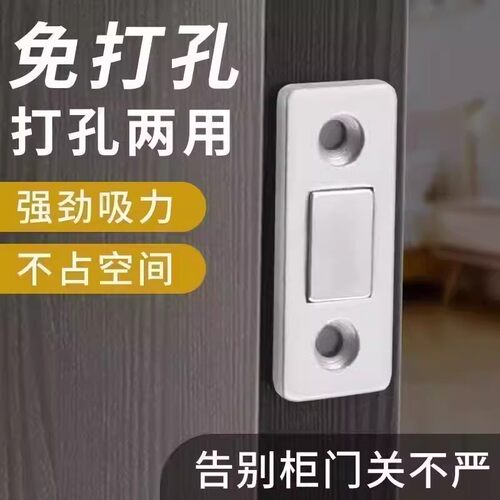 【下单立减50】磁吸贴片柜门橱柜门磁吸免打孔通用型抽屉锁吸合器