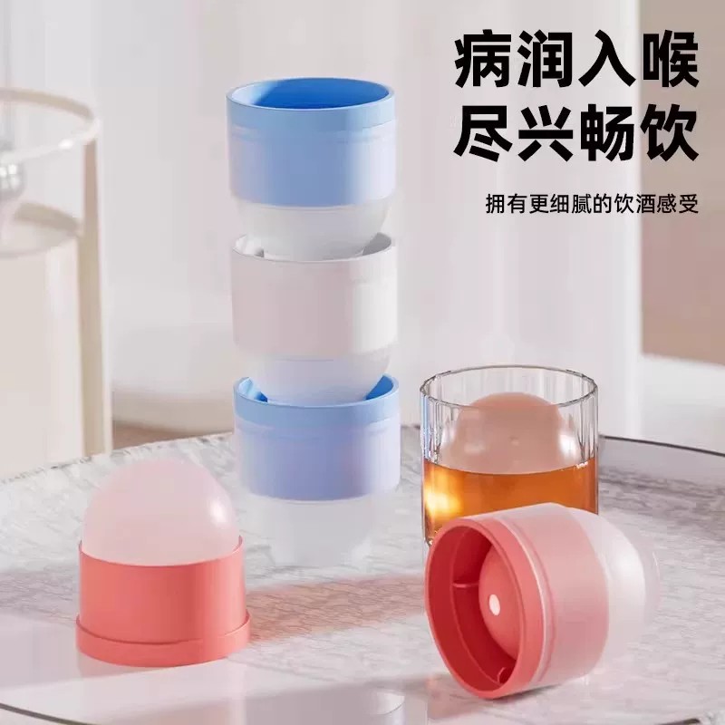 【下单立减50】大冰球制冰器模具冻冰块球形大号食品级家用神器