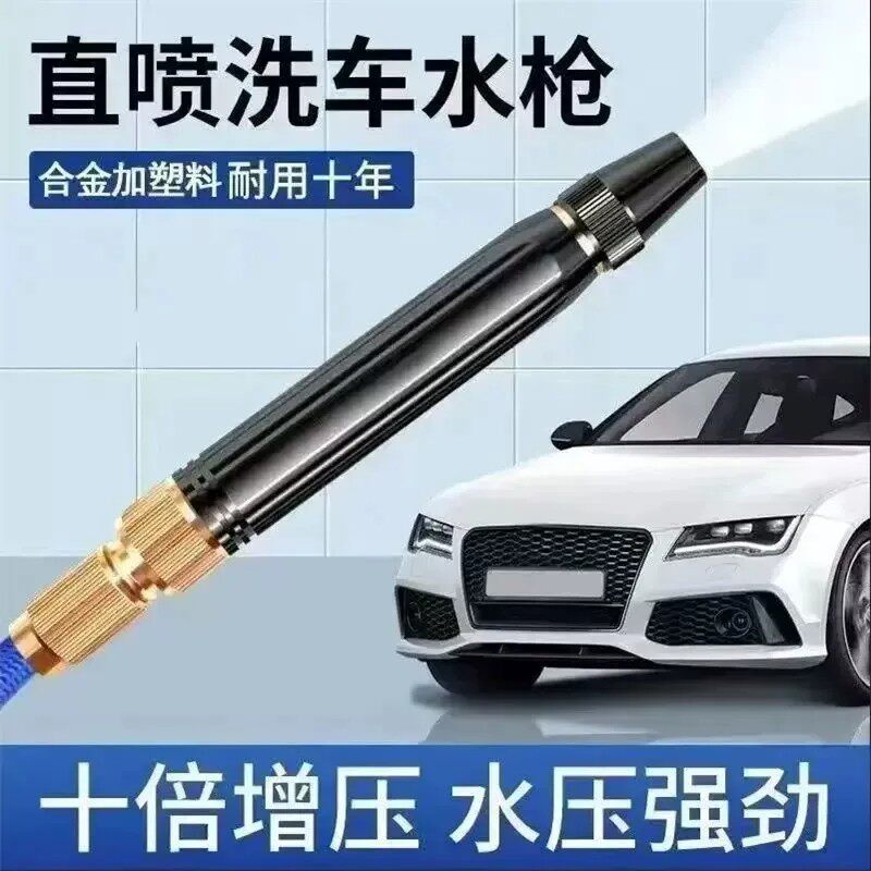 【下单立减50】家用高压洗车喷头增压水枪喷枪冲车神器汽车刷车