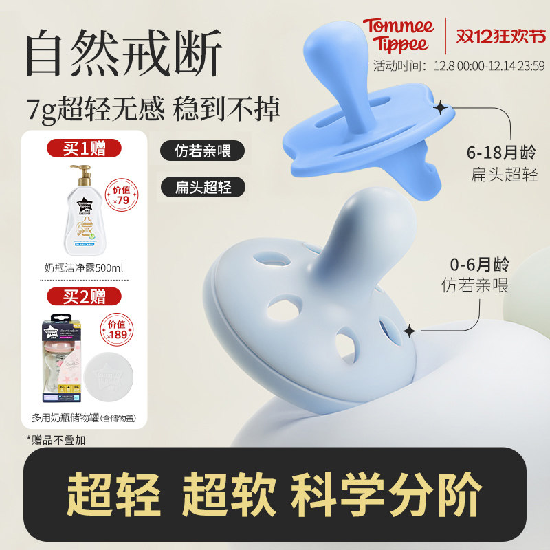 汤美星婴儿安抚奶嘴6月以上防胀气宝宝硅胶奶嘴0-18个月2支装官方 - 淘宝联盟商品