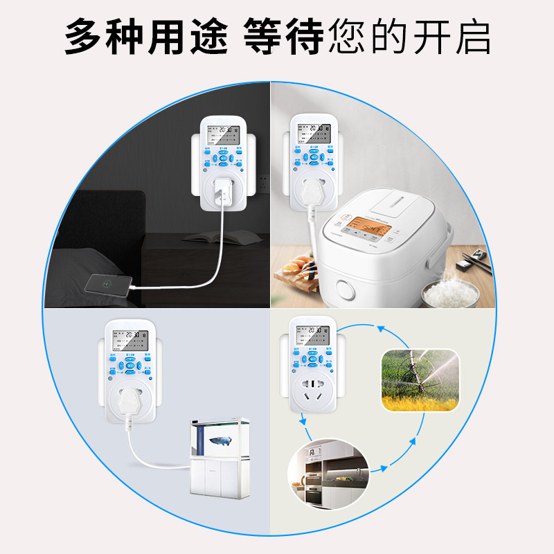 定时插座定时器开关插座电子间歇循环倒计时鱼缸水泵电源自动断电