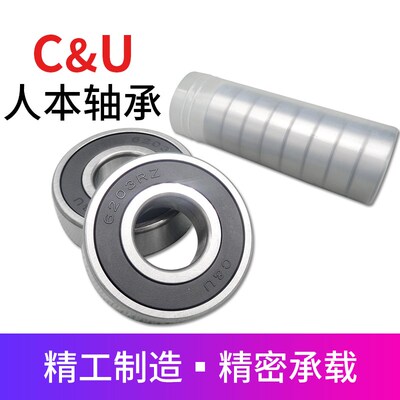 C&U 人本高速轴承6000 6001 6002 6003 6004 6005 6006 6007RZ/RS