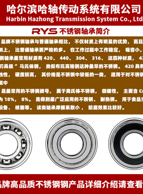 RYS 不锈钢轴承 6212 6213 6214 6215 6216 6217 ZZ  440材质