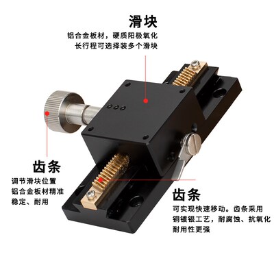 Z轴燕尾槽位移平台长行程X齿轮齿条形手动微调滑台LWX60/LWZ40/25