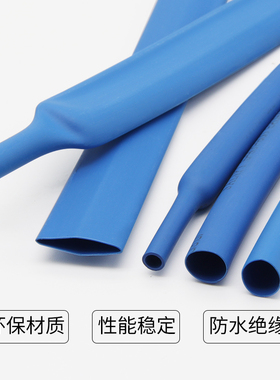 两倍收缩热缩绝缘套管 0.6-80mm收缩快环保电工数据线修复蓝色
