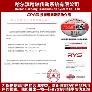 RYS 哈轴传动 61810 61811 61812 61813 61814 - ZZ 2RZ 官方自营