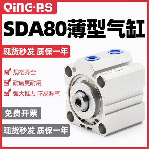 薄壁气缸小型气动 SDA80X10/15/20/25/30/35/40/50/60/70/80/90S