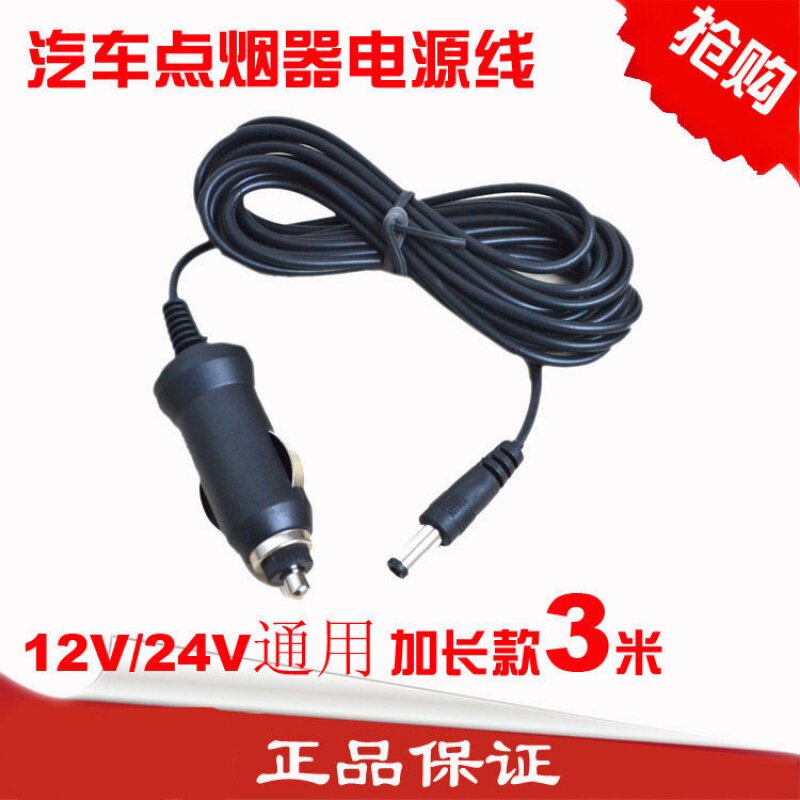 12V24v2A车载按摩枕按摩器电源座椅按摩加热垫电源线插头插充电线