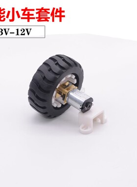 GA12-N20减速马达车轮固定支架3V6V12V低转速智能小车机器人配件