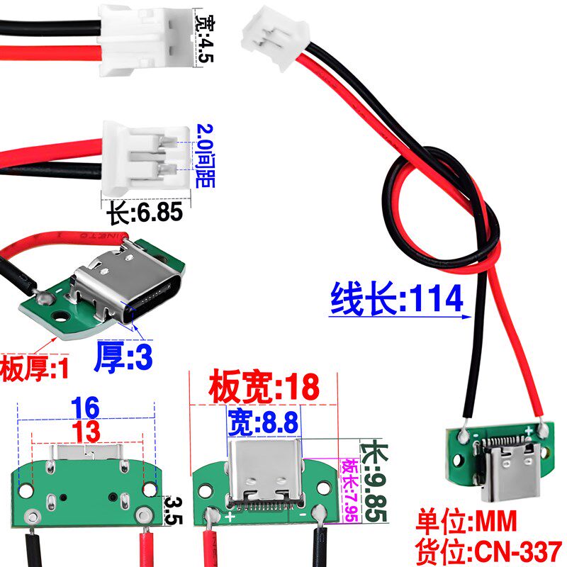 USBTYPEC母头 转接线转PH2.0端子线2p公头2焊点充电2A/5V CN-337