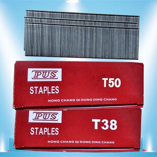 包邮 日本新款 进口鸿力霸T50排气动直钉枪特价