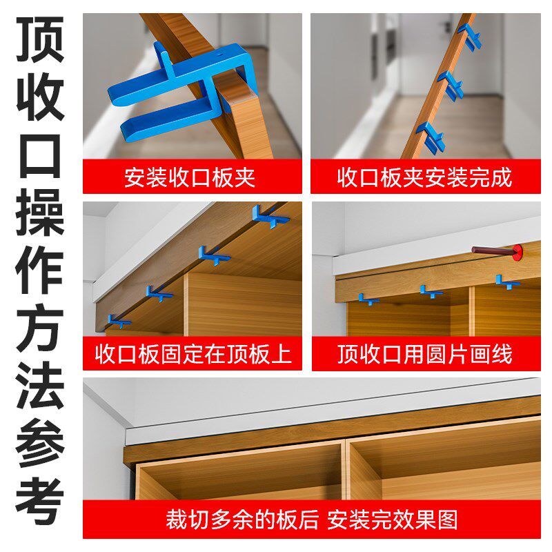 新式木工划线夹衣柜封顶工具封板收口条板夹神器安装大全固定夹