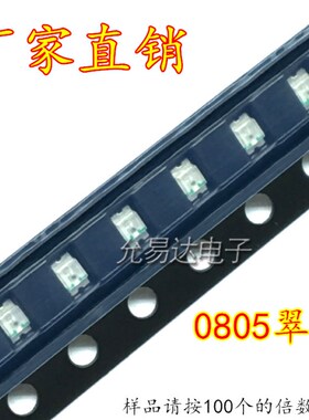 0603 0805 1206 0402 3528贴片LED发光二极管高亮红蓝黄白绿紫色