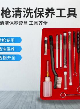 23/27PCS专业喷枪清洗刷喷漆枪清洁套装清洗工具油漆毛刷清洗油