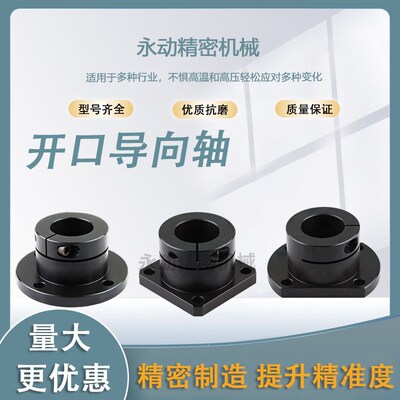 开口型导向轴支座加长型光轴固定座STHWRB/STHWSB/STHWCB