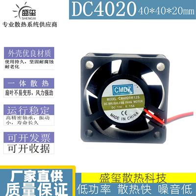 全新原装CMDZ CM4020M12S DC 12V 0.15A 4020 4cm 变频器散热风扇