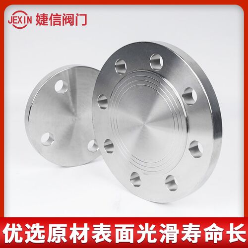 304不锈钢盲板化工部HG/T20592法兰盖堵BLRF法兰片BL15-200