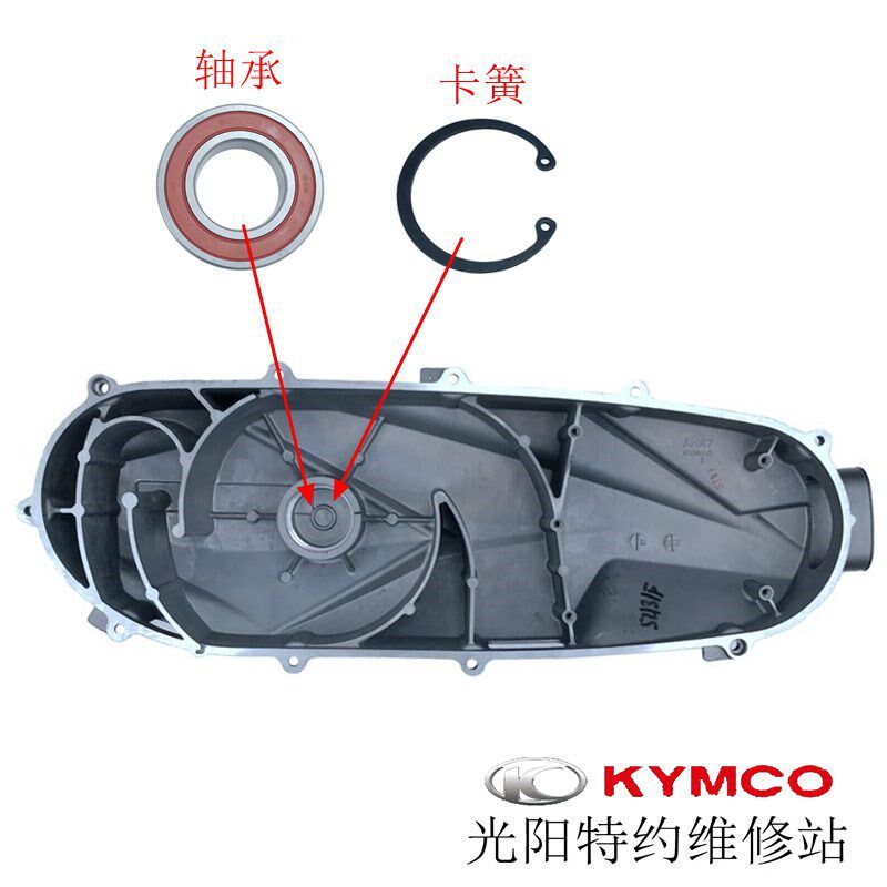 光阳原厂RKS150 X150 RKH150发动机边盖传动箱盖垫片轴承冷却管