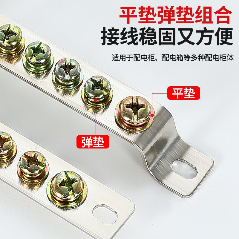 零地排接地零排3/5孔接线端子2*15接零铜排 配电箱汇流地线零线排