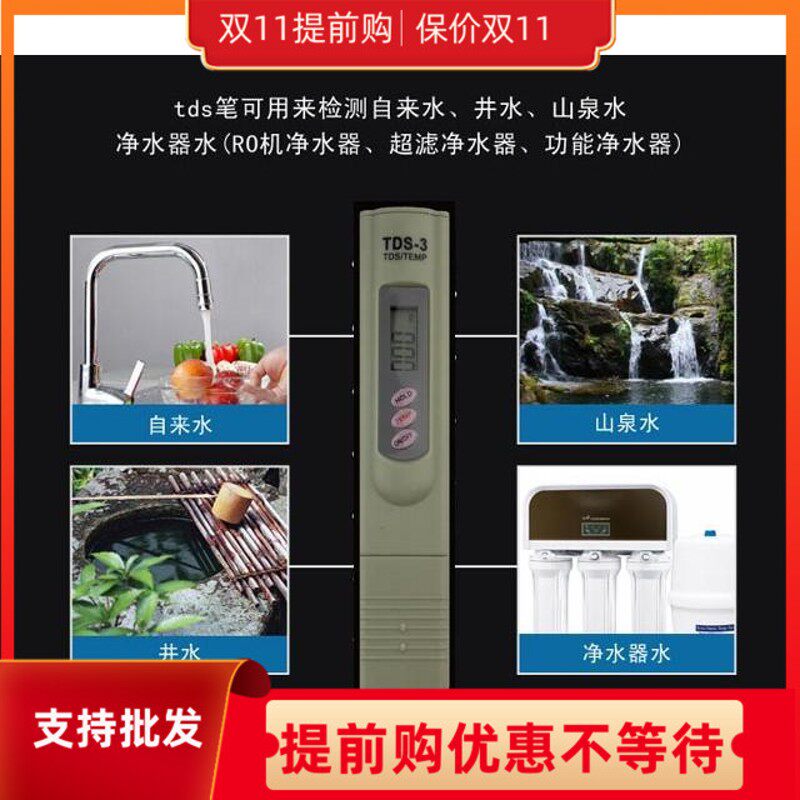 3键tds笔水质检测笔测试笔净水器测水笔鱼缸水硬度测试仪家用工具
